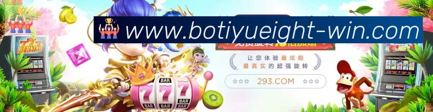 8波体育比分品牌故事